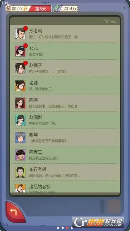 ����һ�������������v1.0 ��׿��