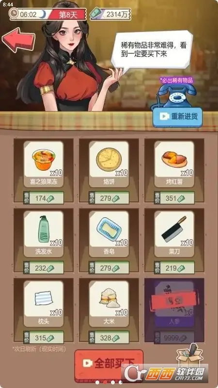 ����һ�������������v1.0 ��׿��