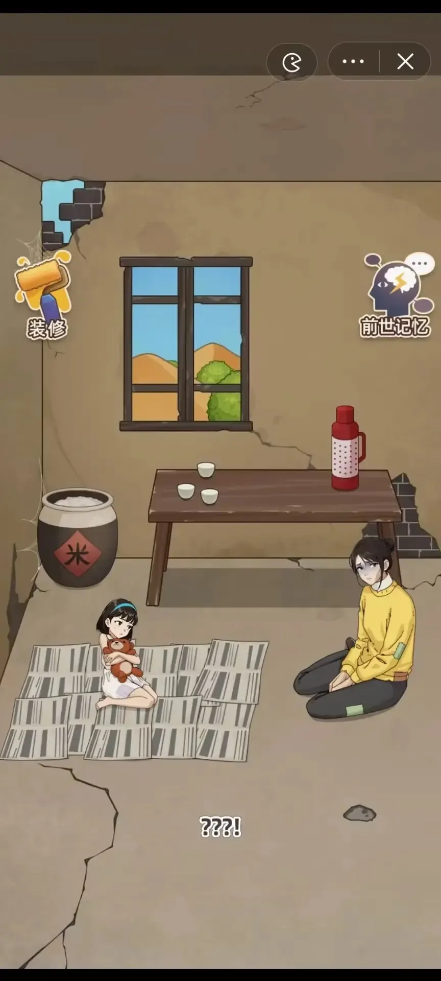 ����һ�������������v1.0 ��׿��