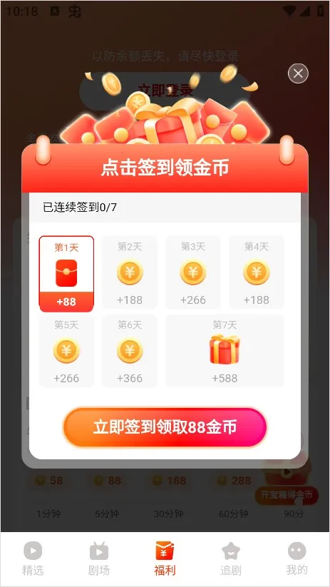 红豆短剧app官方下载 红豆短剧app官方下载