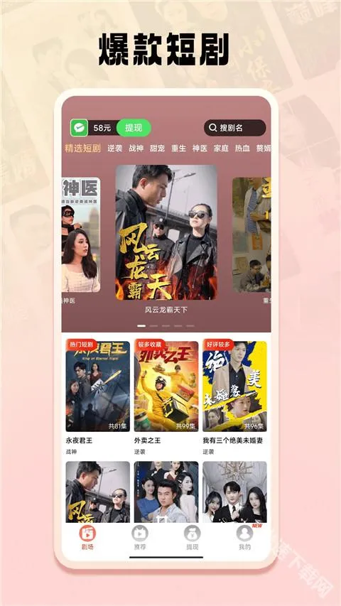 红豆短剧app官方下载 红豆短剧app官方下载