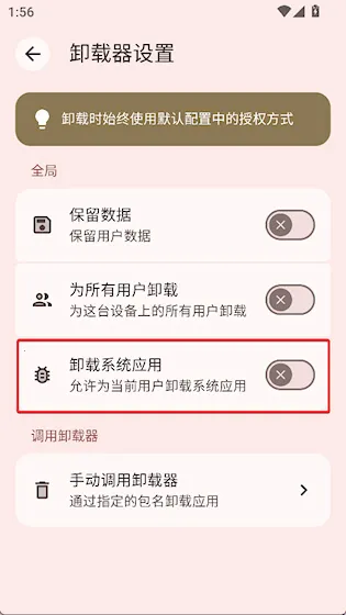 InstallerX Revived�����ֻ���