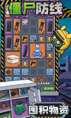 ��ʬ����(��ʬ������Ϸ)v1.2.4 ��׿��