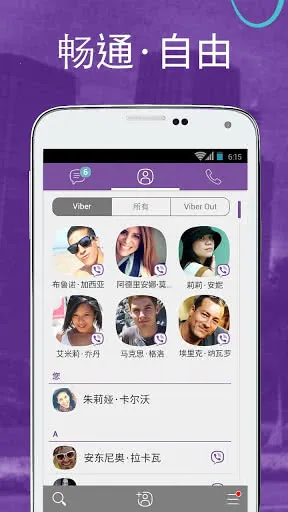viber install appv23.7.1.0 �ֻ���
