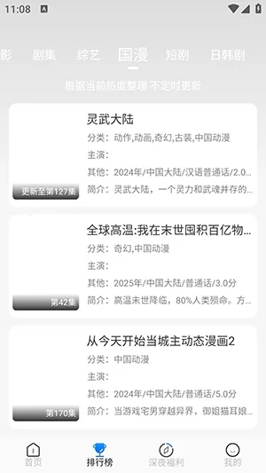 ħ��4k����v3.2.6 �ٷ�����