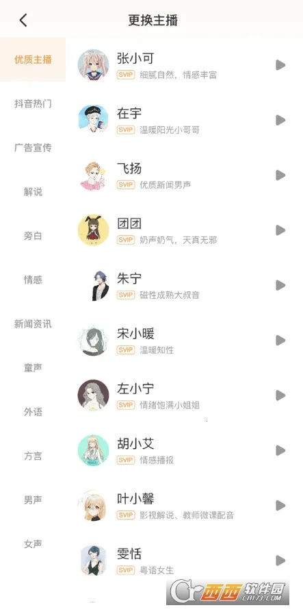 ����Ѽ����isvip��v1.9.2 ��Ѱ�