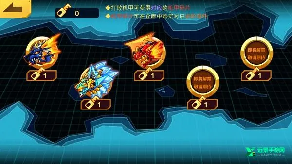 机甲斗兽场2 机甲斗兽场2