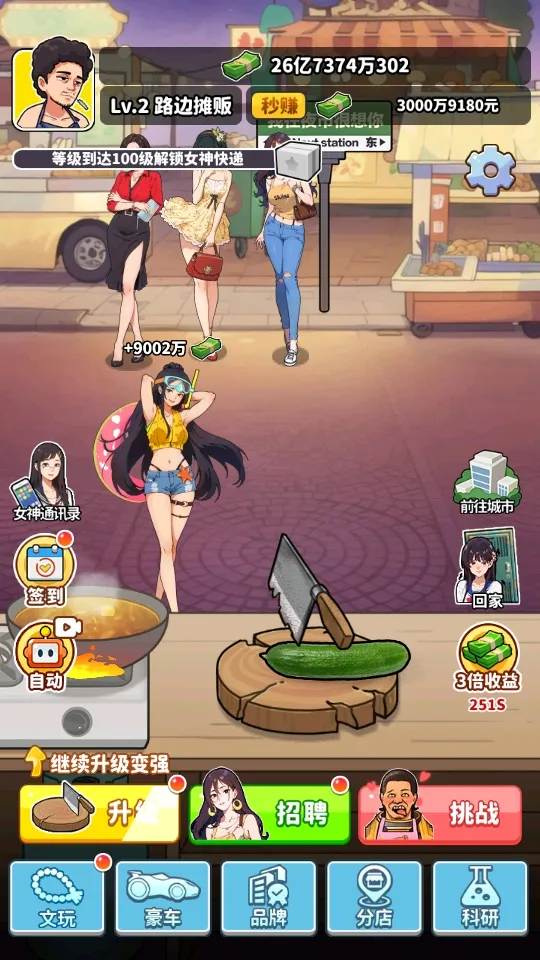 ��Ҫ��ʳ��2v1.0 ��Ѱ�