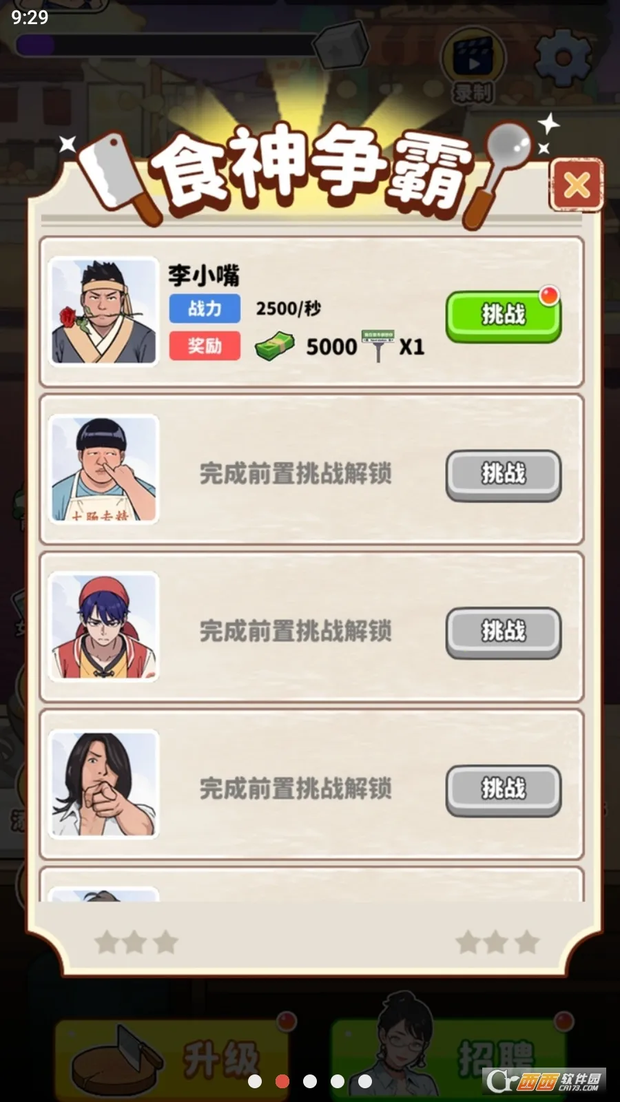 ��Ҫ��ʳ��2v1.0 ��Ѱ�