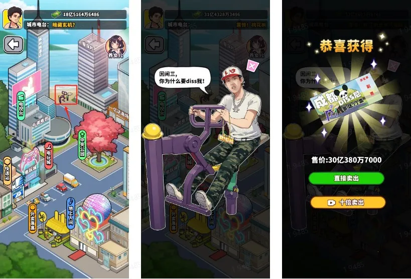 我要当食神2 我要当食神2