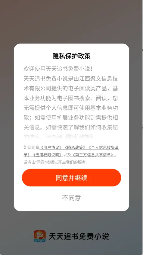 ����׷��app����