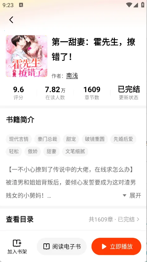 ����׷��app����v1.0.5 �ٷ�����