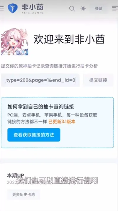 yuanshenlink安卓版手机版 yuanshenlink安卓版手机版
