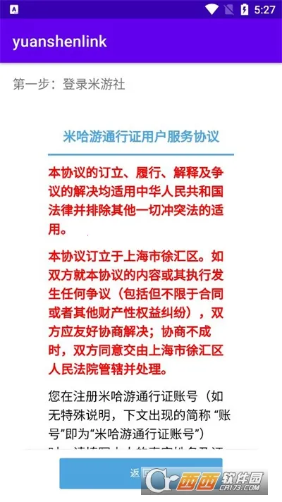 yuanshenlink��׿���ֻ���v1.3.0 ��Ѱ�