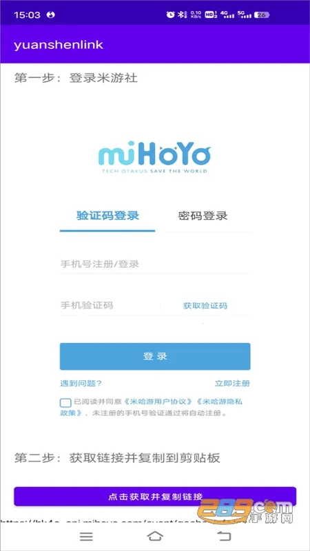 yuanshenlink��׿���ֻ���v1.3.0 ��Ѱ�