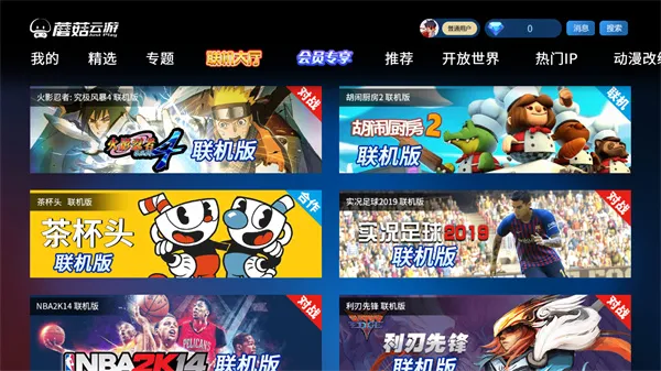 Ģ������APPv4.0.9 �ֻ���