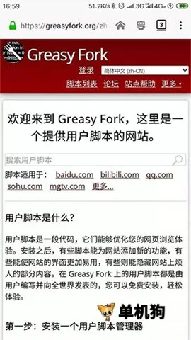 tampermonkey���