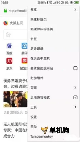 tampermonkey���v5.13.3 �ֻ���