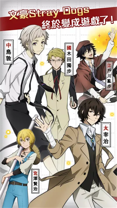 ѧ԰�ĺ�Stray Dogs2026���°汾v1.1.0 ��Ѱ�