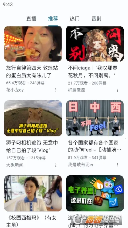 PiliPala2026���°汾v1.0.27 ��Ѱ�