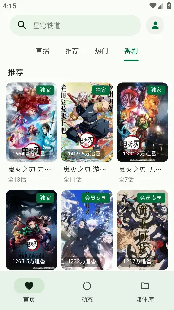 PiliPala2026���°汾