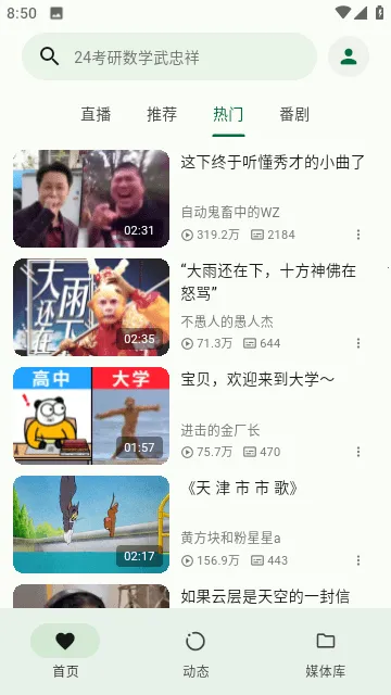 PiliPala2026���°汾v1.0.27 ��Ѱ�