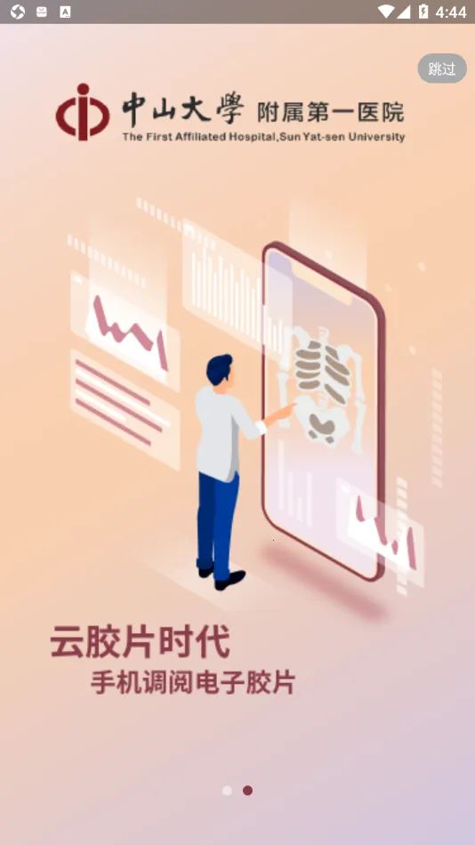 ������ɽһԺҽ����v6.8.0 �ֻ���