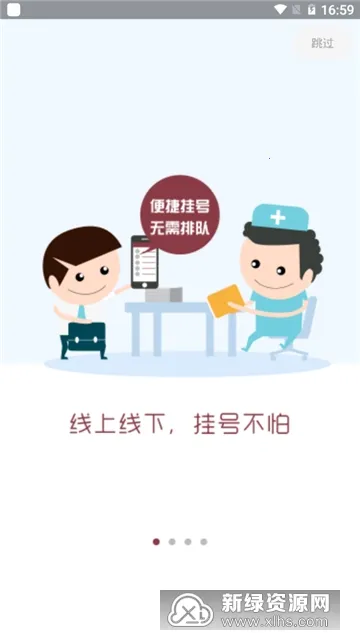 ������ɽһԺҽ����v6.8.0 �ֻ���