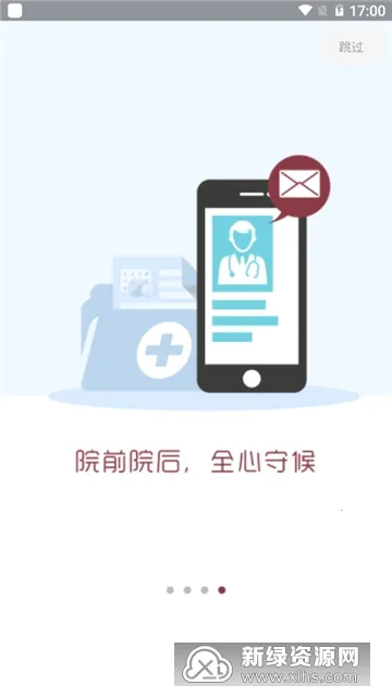 ������ɽһԺҽ����v6.8.0 �ֻ���