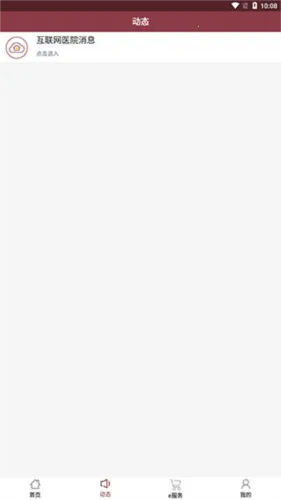 ������ɽһԺҽ����