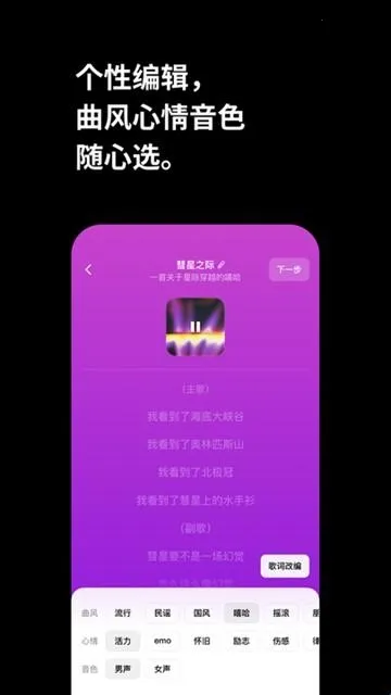 海绵音乐(AI音乐创作平台) 海绵音乐(AI音乐创作平台)