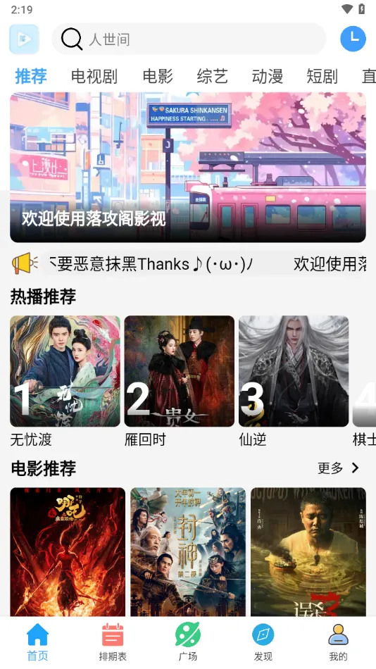 �乥��Ӱ�ӹٷ�������v7.0.1 �ֻ���