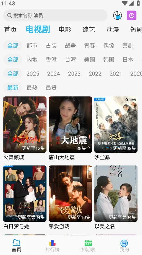 �乥��Ӱ�ӹٷ�������v7.0.1 �ֻ���