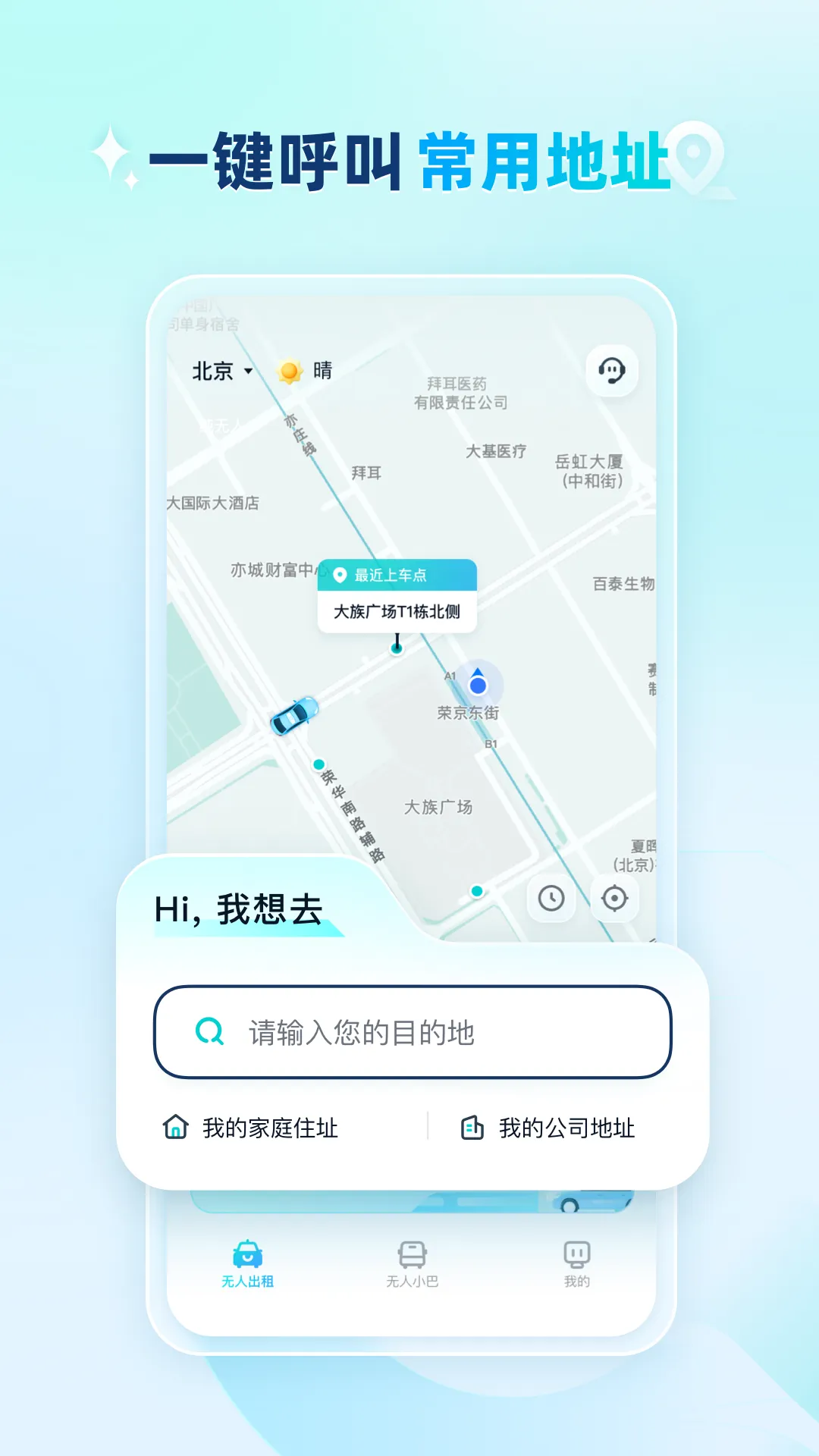 ��Զ����(�Զ���ʻ����)v5.7.0 ��Ѱ�