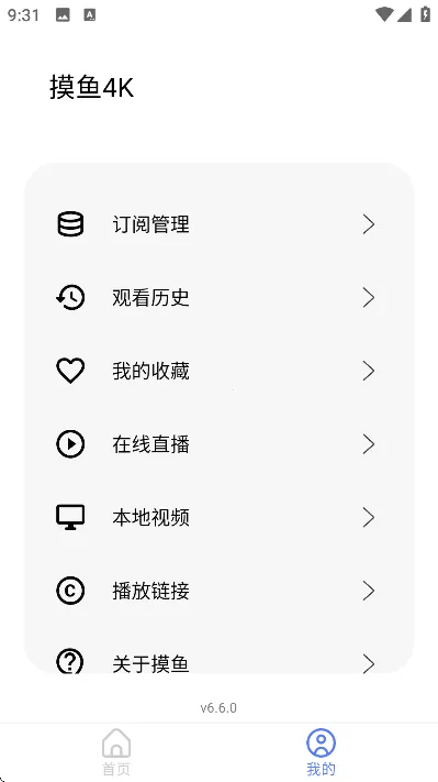 ����4k����tv��V6v6.2.0 ��׿��