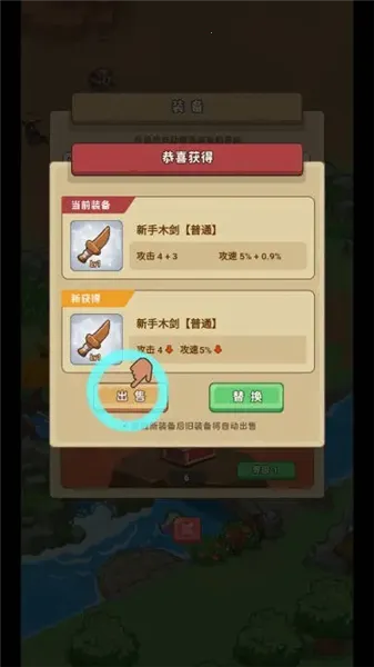 重返花果山免广告ios 重返花果山免广告ios