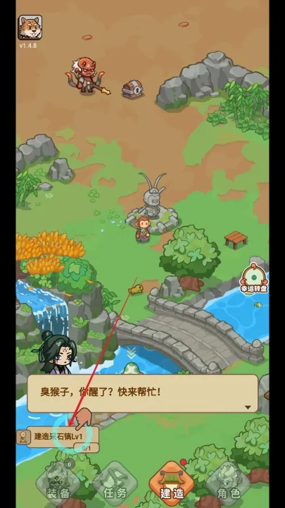 重返花果山免广告ios 重返花果山免广告ios