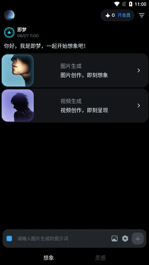 ����AI(AI����ƽ̨)v1.0.7 ��׿��