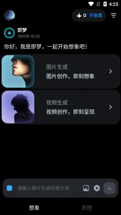 ����AI(AI����ƽ̨)v1.0.7 ��׿��