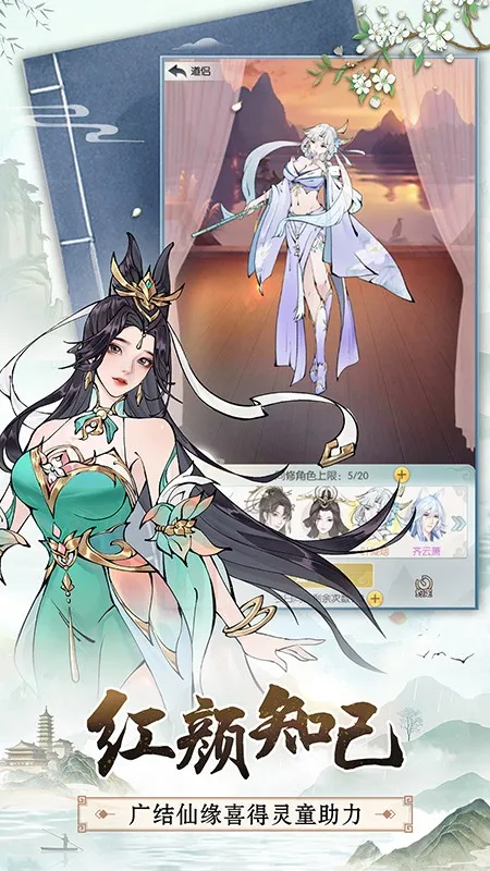 �޼���;(���ɷ�����Ϸ)v2.0.2 �ֻ���