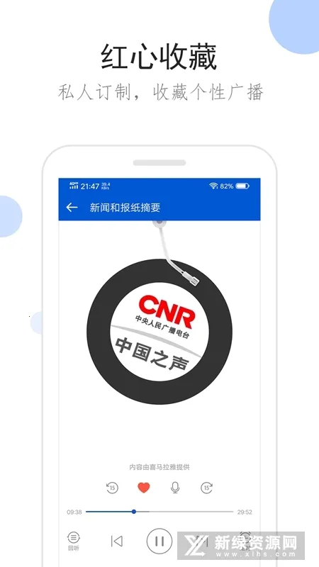 �����㲥�ɰ汾v2.1.0 ��׿��