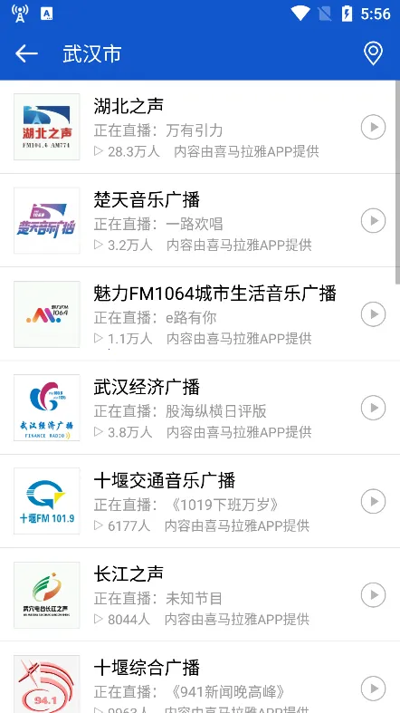 �����㲥�ɰ汾v2.1.0 ��׿��