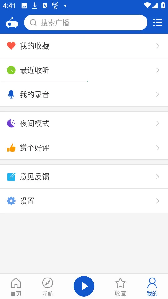 �����㲥�ɰ汾v2.1.0 ��׿��