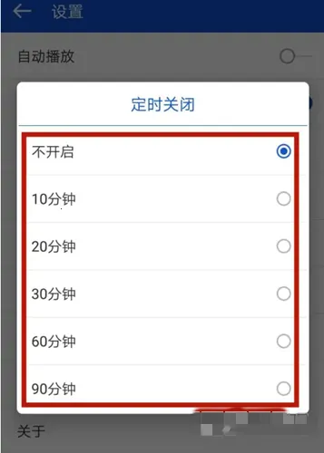 听听广播旧版本 听听广播旧版本
