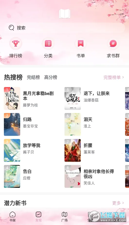 ΢��С˵��������v1.4.0 �ٷ�����