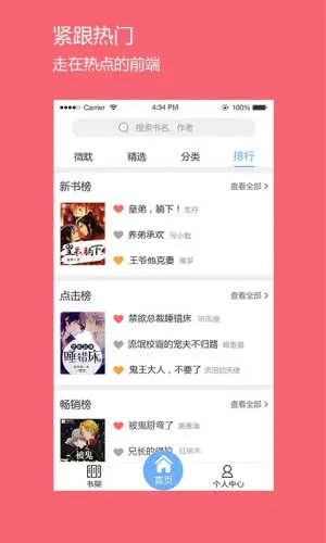 ΢��С˵��������v1.4.0 �ٷ�����