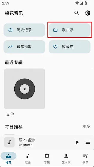 棉花音乐2026最新版本 棉花音乐2026最新版本