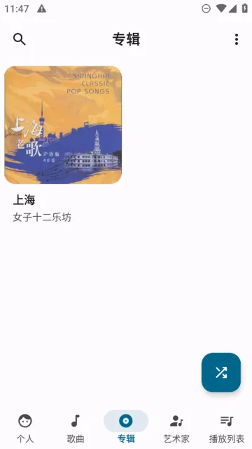 棉花音乐2026最新版本 棉花音乐2026最新版本