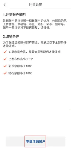 彩视(视频制作软件) 彩视(视频制作软件)