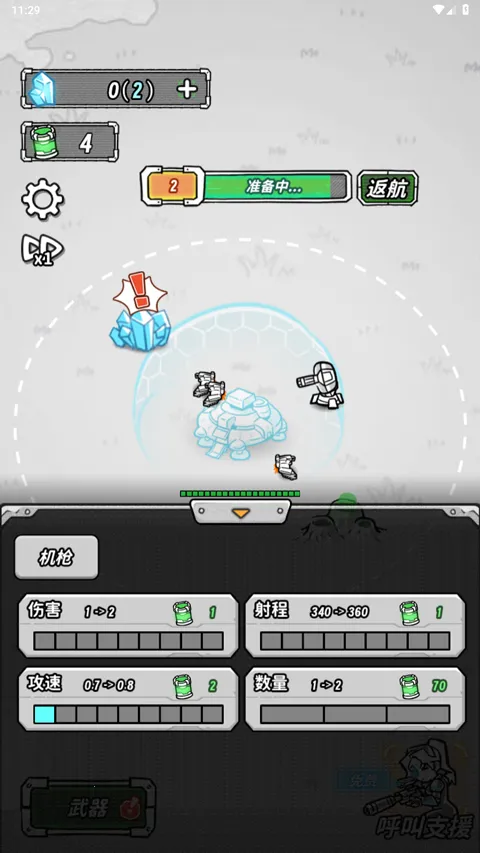 �Ǽ������ƽ��v1.0 ��׿��